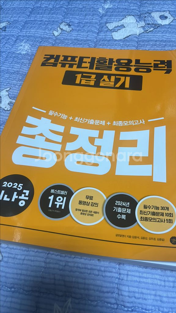시나공 컴활1급 실기--0
