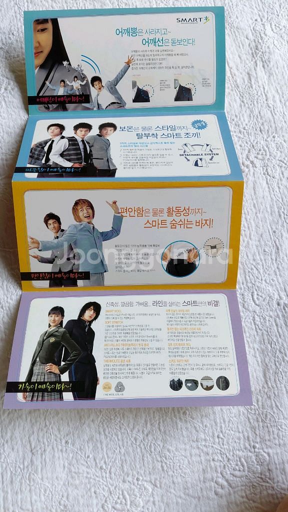 2005년 동방신기 smart 교복광고 4단 전단지--1
