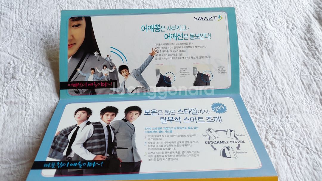 2005년 동방신기 smart 교복광고 4단 전단지--2