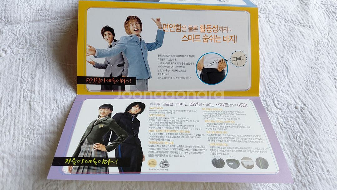 2005년 동방신기 smart 교복광고 4단 전단지--3