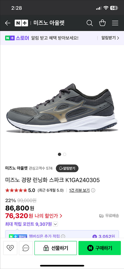 미즈노 초경량 런닝화 280 판매--5