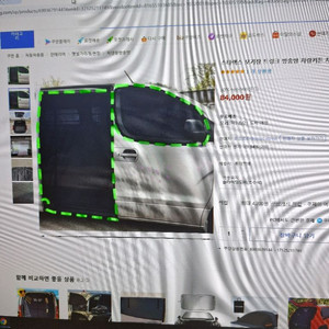 스타렉스 방충망