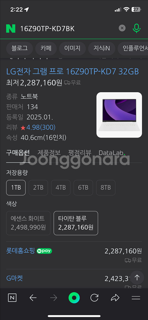 LG그램 프로 사무용 노트북(울트라7,ai,업글완료)--9