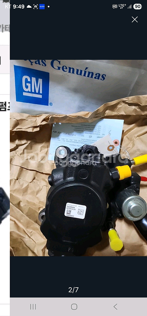 올란도 2.0디젤 연료고압 펌프--1