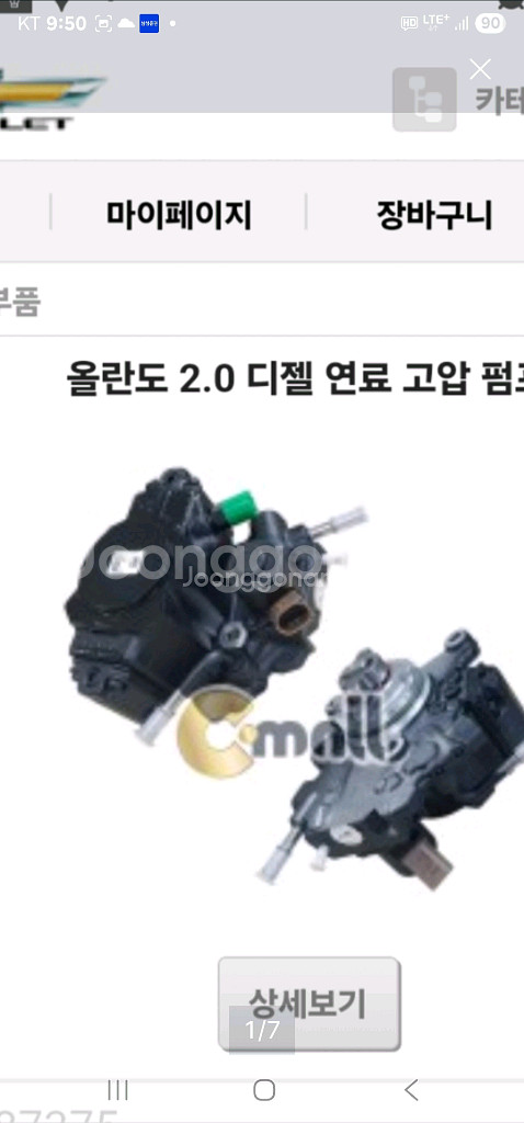 올란도 2.0디젤 연료고압 펌프--0