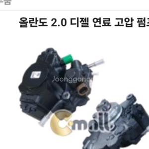 올란도 2.0디젤 연료고압 펌프