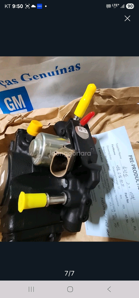 올란도 2.0디젤 연료고압 펌프--4