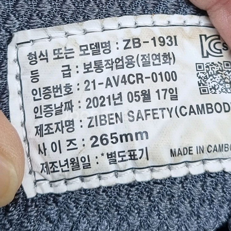 지벤 안전화265--5