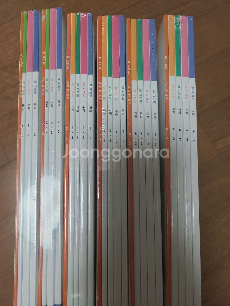 아이스크림홈런 2학기문제집--1