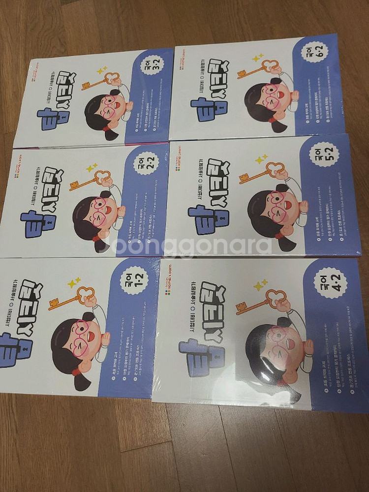 아이스크림홈런 2학기문제집--0