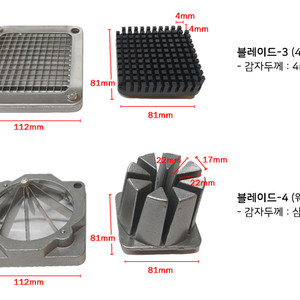 감자절단기 슬라이서 야채절단기