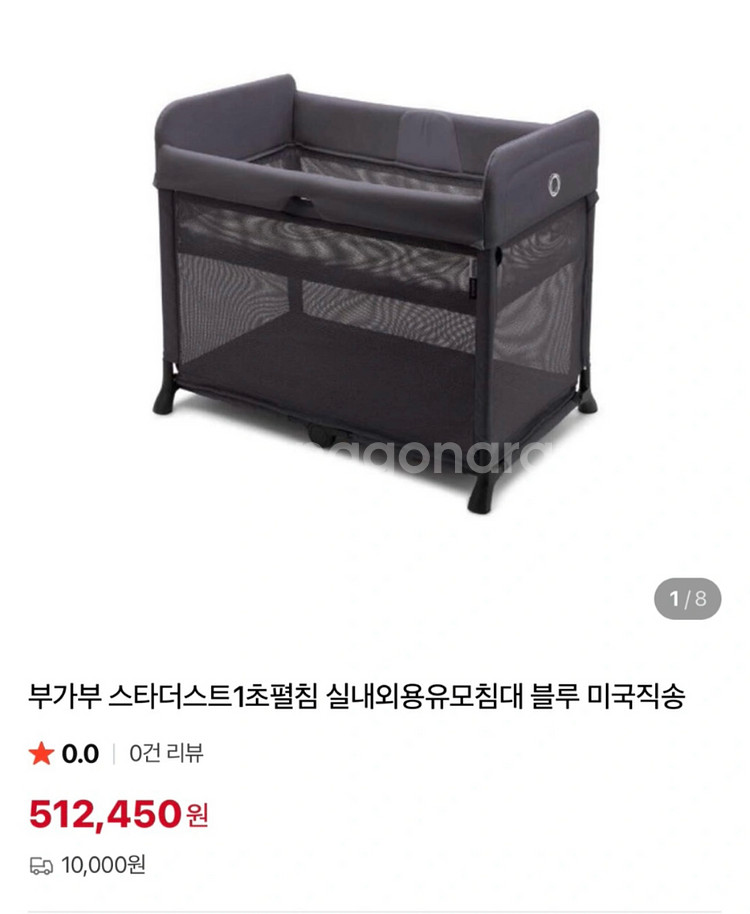 부가부 스타버스트 (아기침대 휴대용아기침대 신생아침대)--0