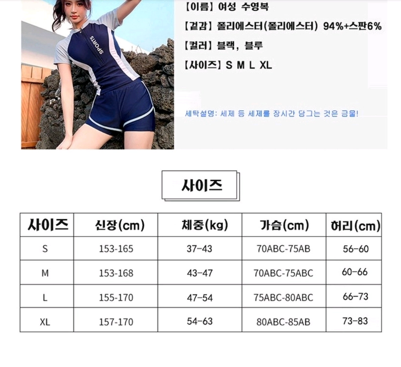 여자수영복세트 M 이미지