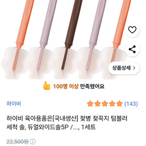 하이비 젖병세척솔
