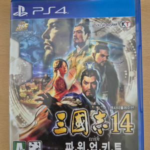 ps4,5 삼국지 14 파워업키드