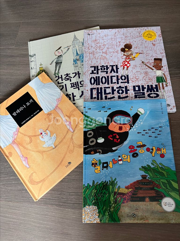 천개의바람 베스트 그림책--1