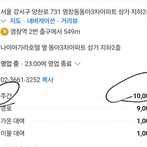 인공폭포대중사우나 염창동동아3차아파트 일일회원권