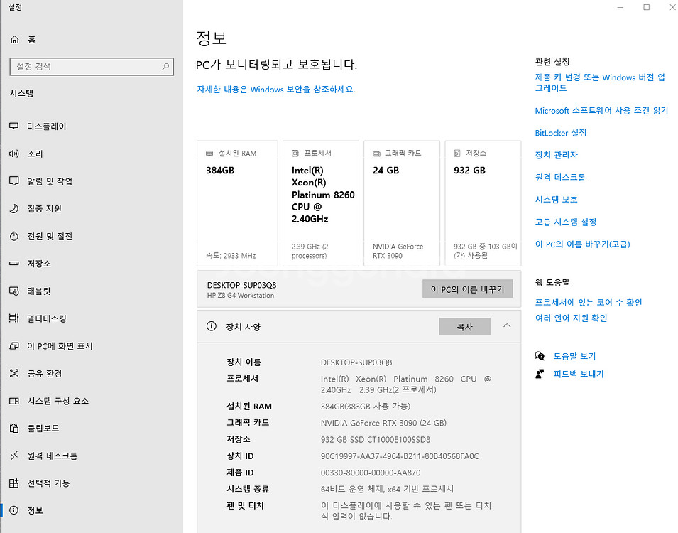 hp 워크스테이션 Z8G4 2세대 플레티엄 민트급--5