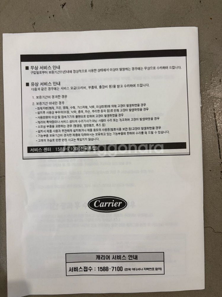 캐리어 냉장고 CSR465FD2D 업소용 (간접냉동방식--4