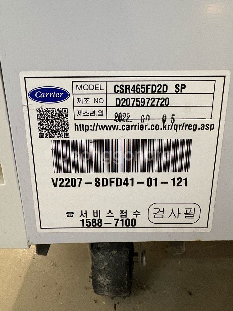 캐리어 냉장고 CSR465FD2D 업소용 (간접냉동방식--2