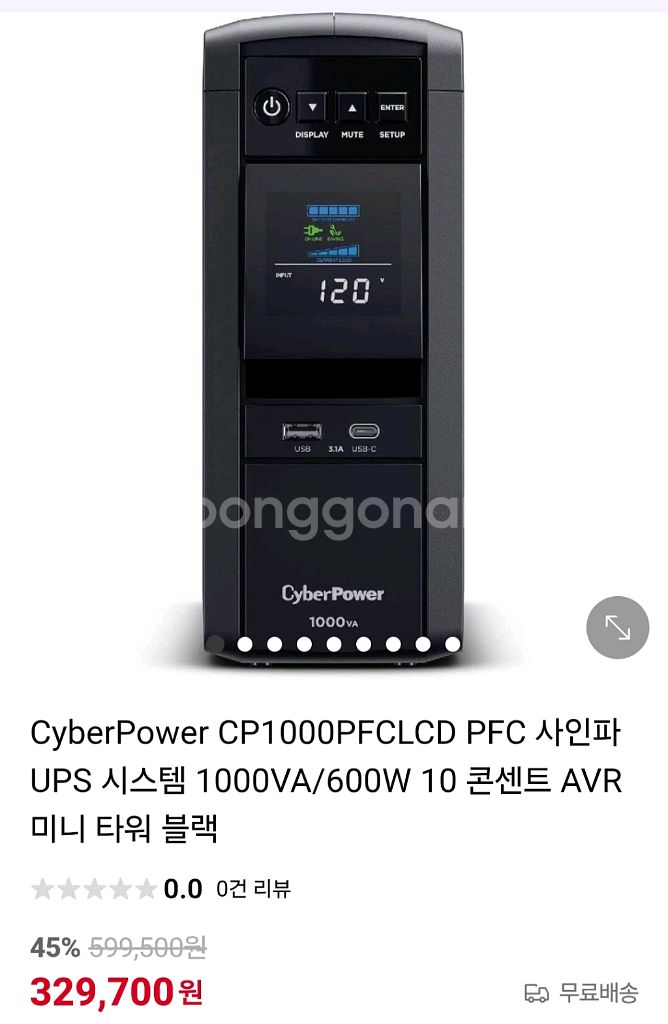 미니타워 1000VA 팝니다--0