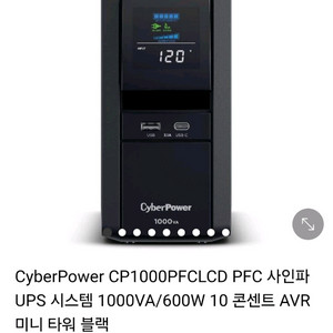 미니타워 1000VA 팝니다