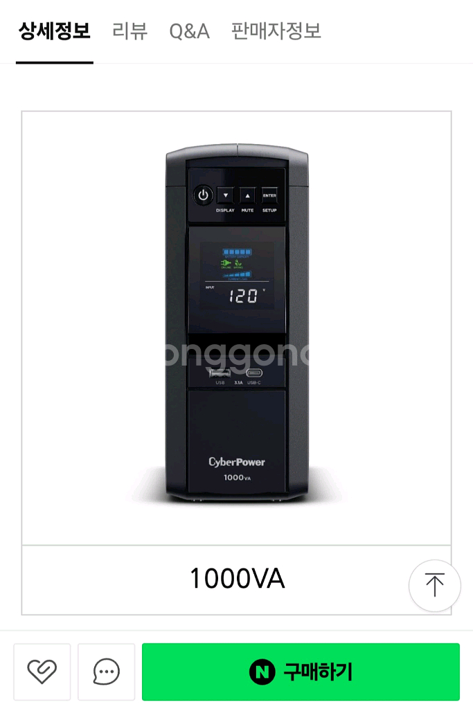 미니타워 1000VA 팝니다--1