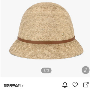 헬렌카민스키 베사6 네추럴 판매