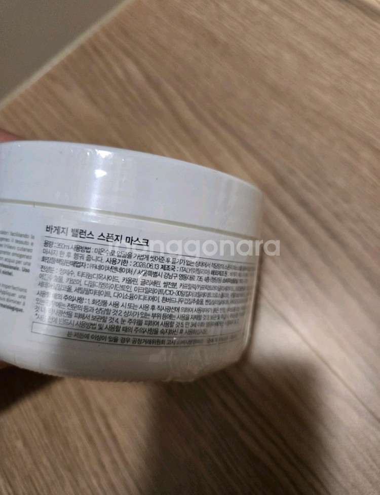 바게지 스폰지마스크--1