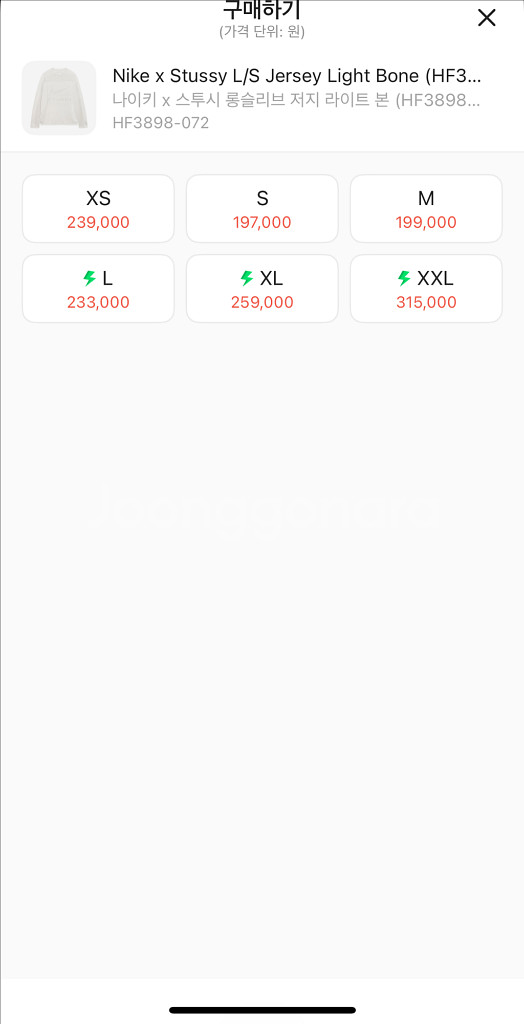 나이키x스투시 롱슬리브 XXL--2