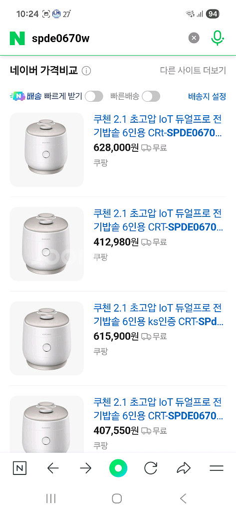 새제품 쿠첸 듀얼프로2.1초고압+무압IH압력밥솥6인용--1