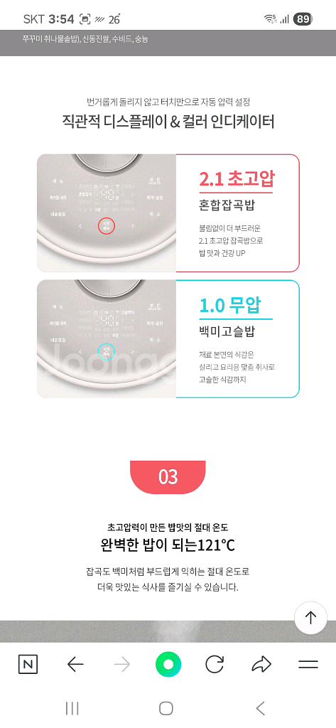 새제품 쿠첸 듀얼프로2.1초고압+무압IH압력밥솥6인용--4