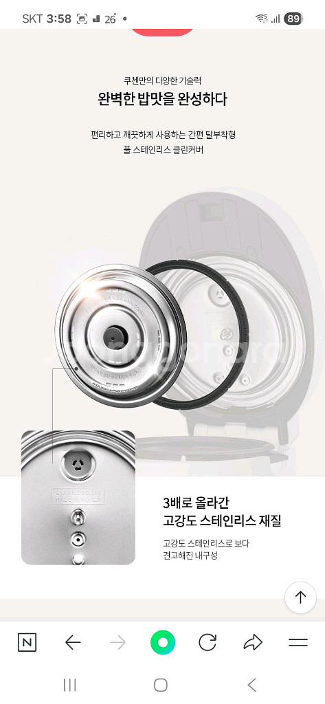 새제품 쿠첸 듀얼프로2.1초고압+무압IH압력밥솥6인용--9