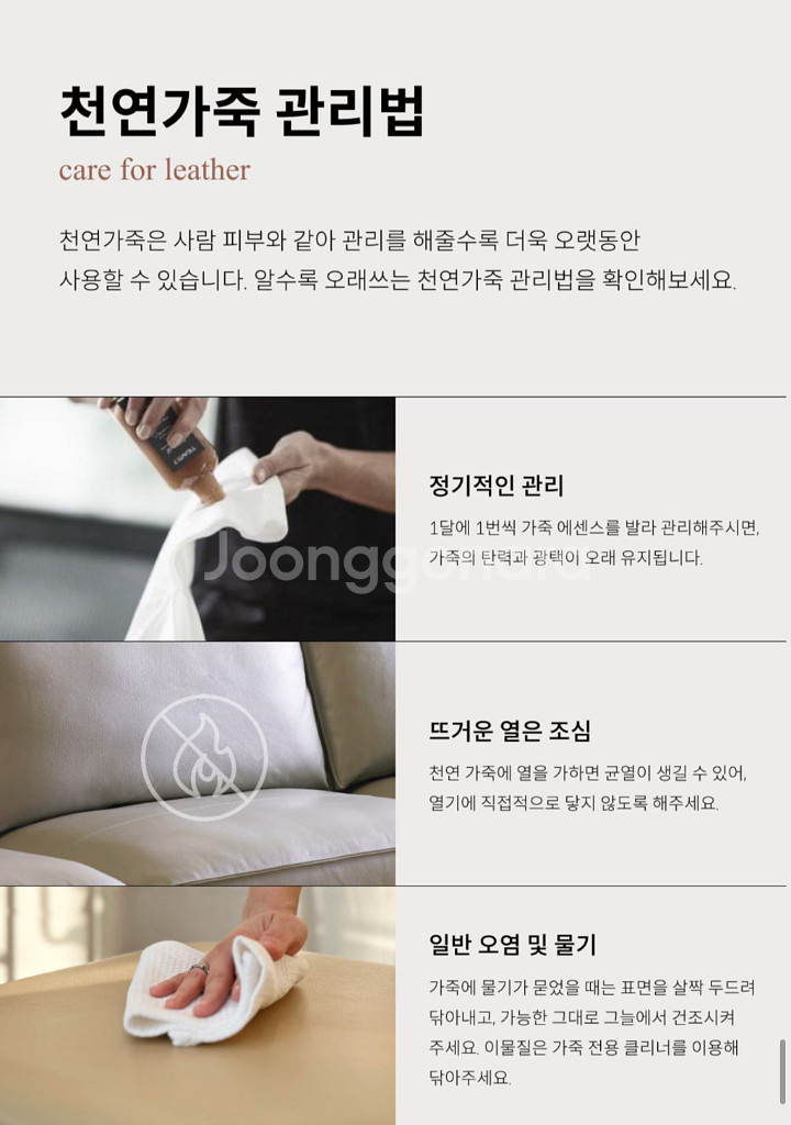 바움 천연 가죽 시스디자인 3인 소파,스툴--6