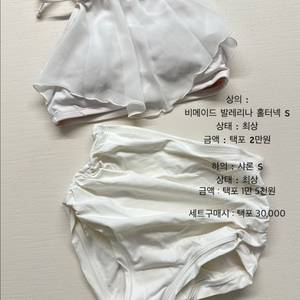 폴웨어 처분 (비메이드,캐치폴웨어,핫한,미뉴엣 등)
