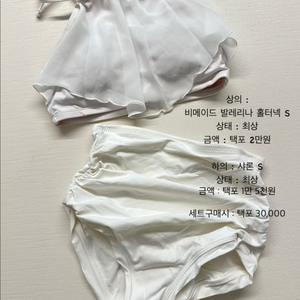 폴웨어 처분 (비메이드,캐치폴웨어,핫한,미뉴엣 등)