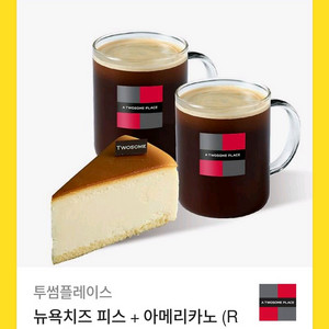 투썸 뉴욕치즈 피스 + 아메리카노