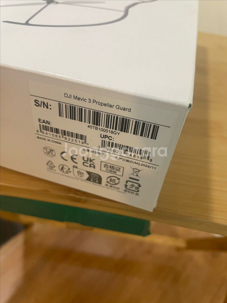 매직 프로펠러 가드--1