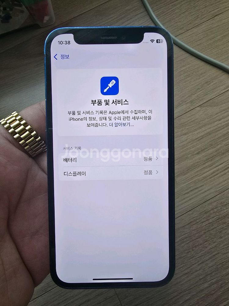 아이폰12미니128 뒷면파손--3