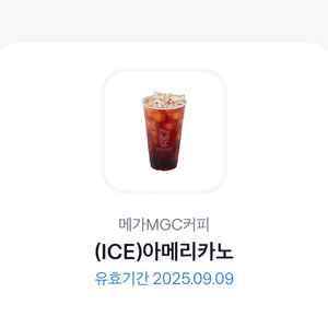 메가MGC커피 아이스 아메리카노