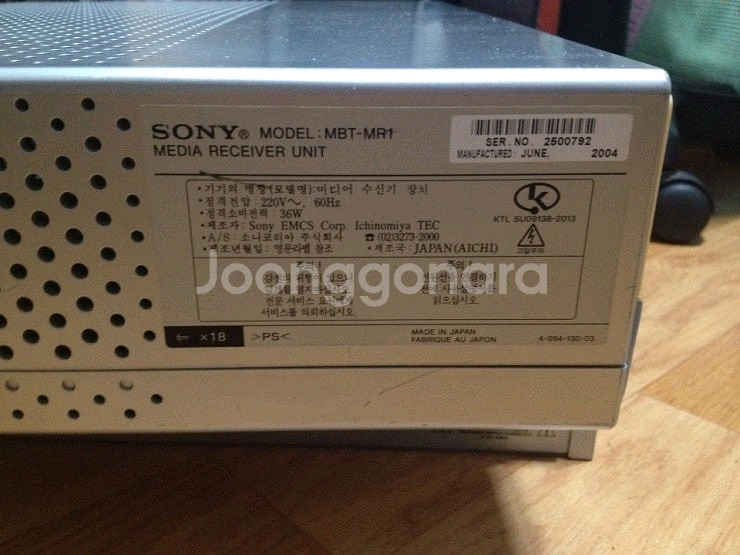 SONY. MBT-MR1 셋탑박스 구함니다--1