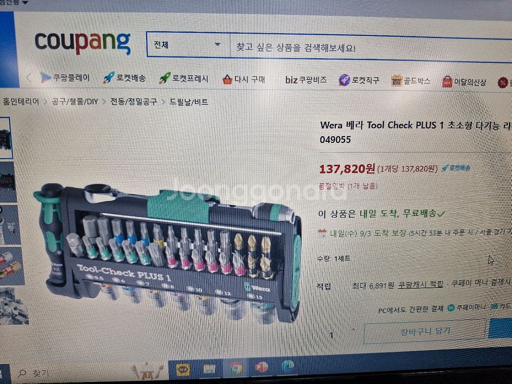 (새상품)Wera Tool-Check PLUS--2
