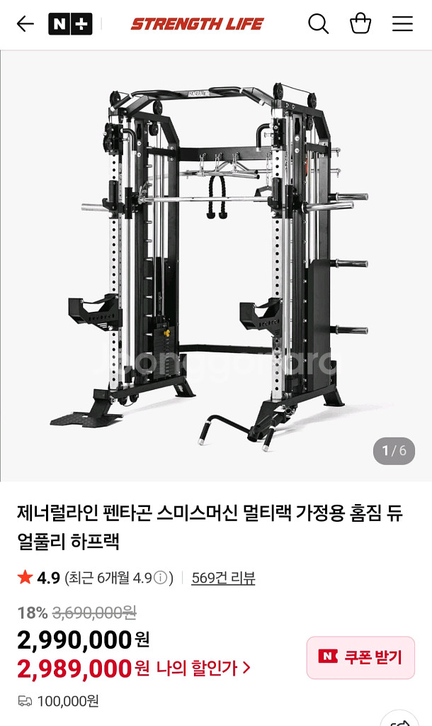 제너럴라인 스미스머신 멀티렉 가정용 홈짐 풀세트팝니다--0