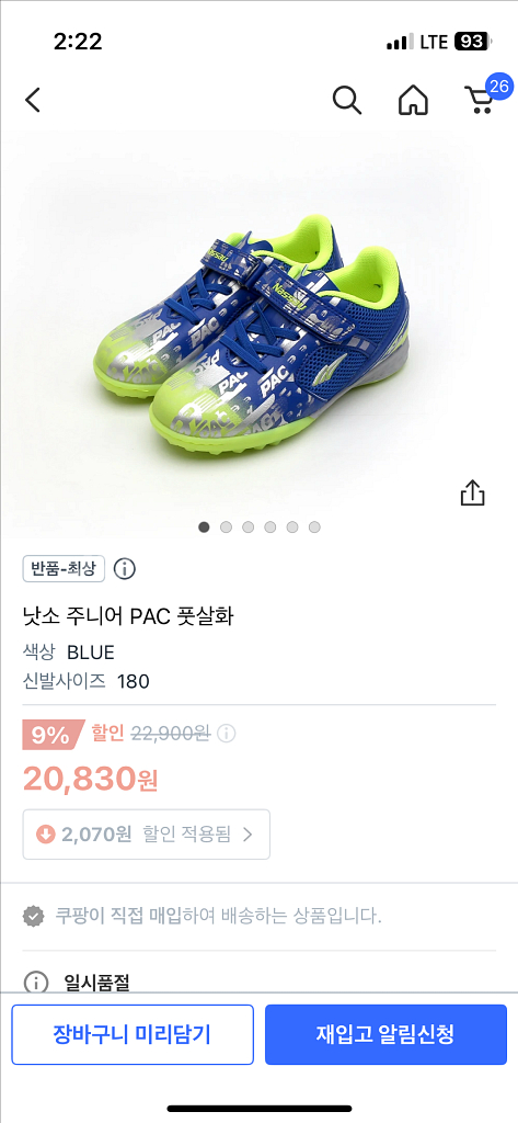 낫소 어린이 축구화,마블 아이 장화 180사이즈 일괄--0