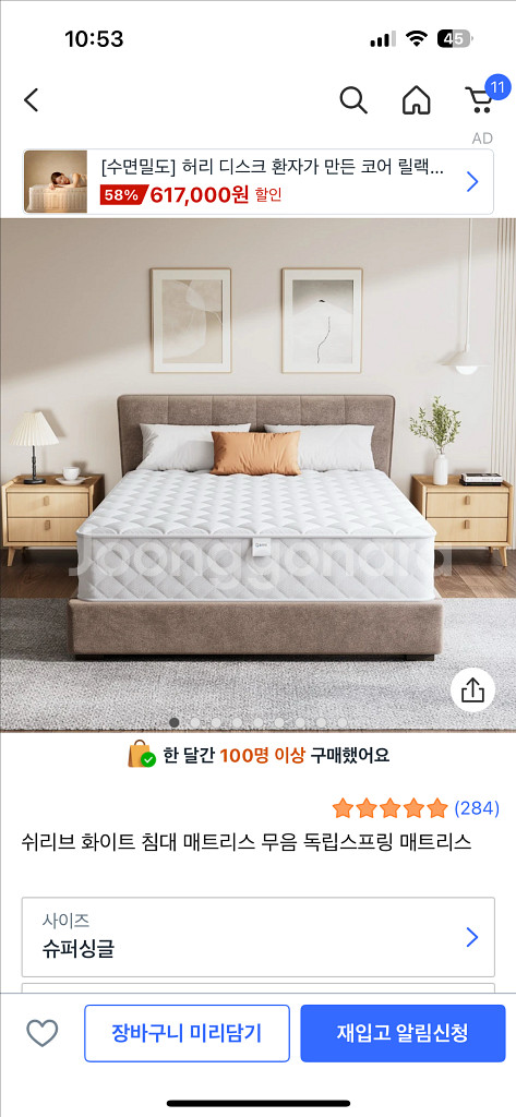 (무료나눔) 슈퍼싱글 매트리스 + 방수커버--2