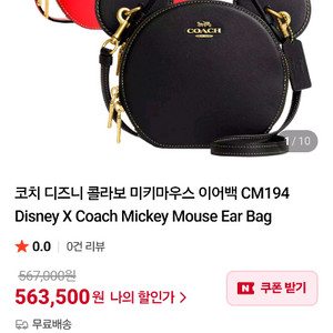 코치x디즈니 가방/ 본품+더스트백
