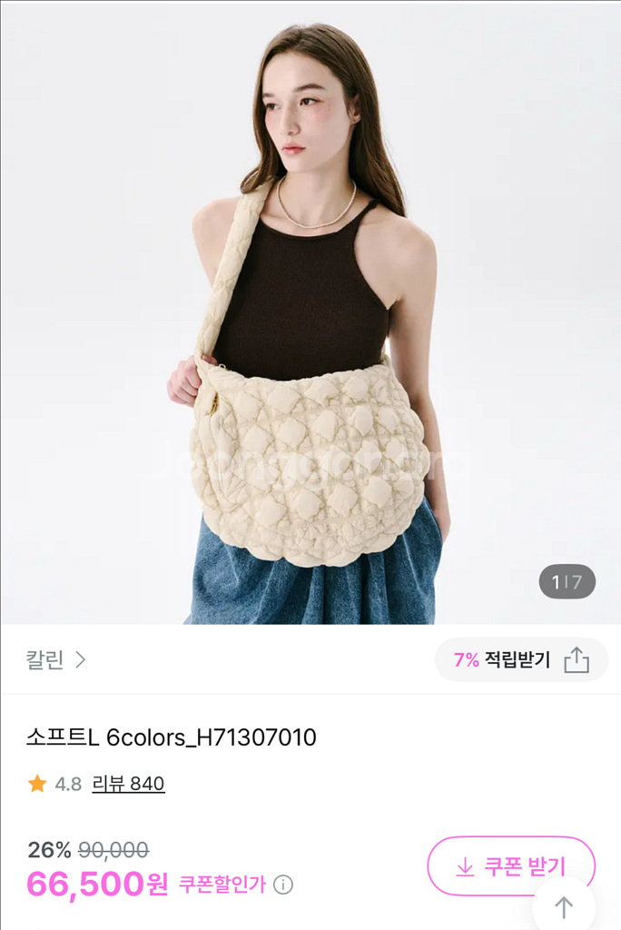 칼린 소프트 퀼팅백 라지--0