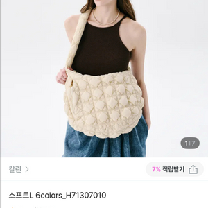 칼린 소프트 퀼팅백 라지