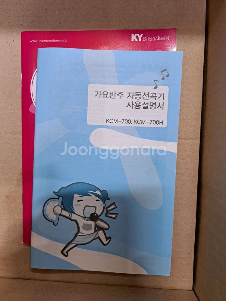 금영 차량용 반주기 KCM-700H--2
