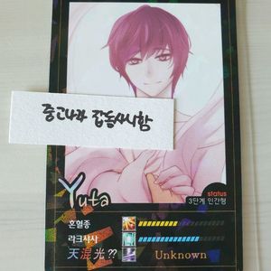 쿠베라 초판 캐릭터 카드 88번